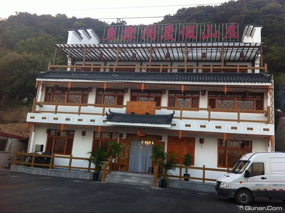 辽阳鱼霖阁度假山庄