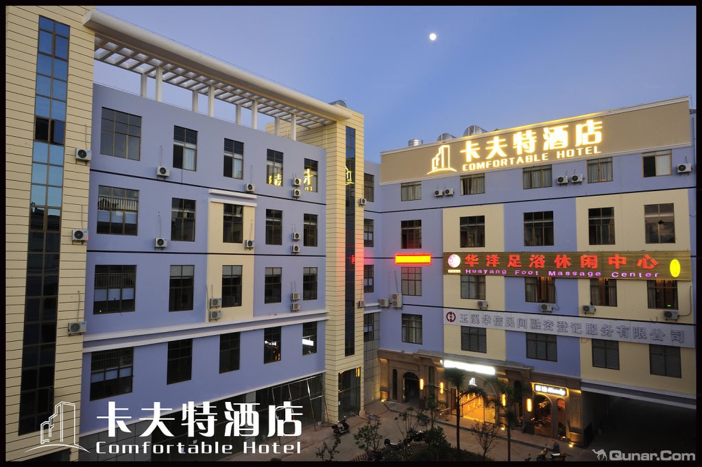 玉溪卡夫特酒店