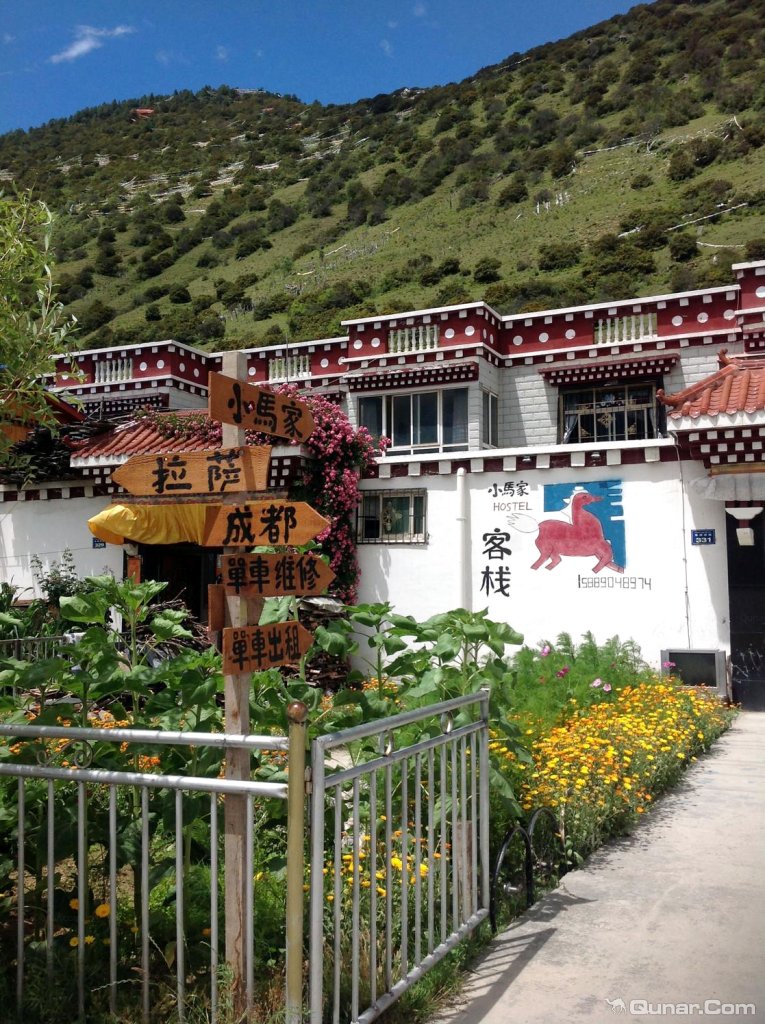 林芝小马家客栈