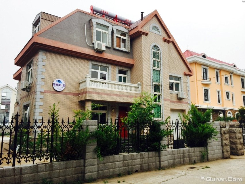 北戴河海螺湾别墅