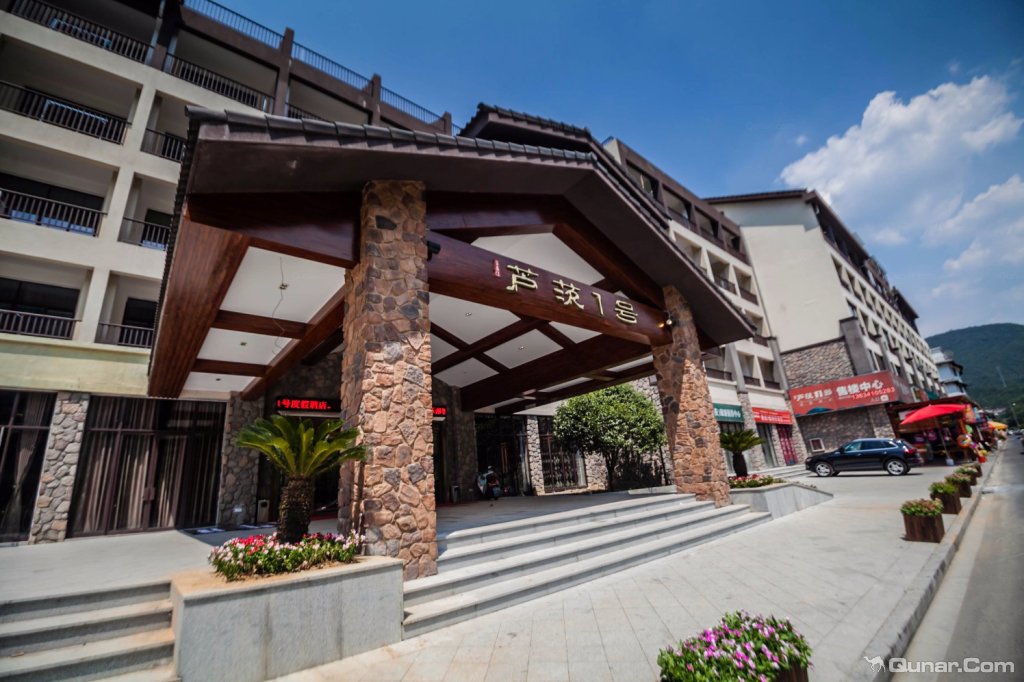 桐庐芦茨1号度假酒店