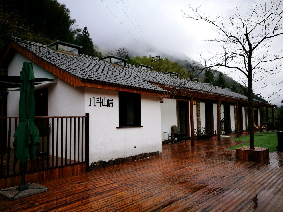 金华八斗山居客栈