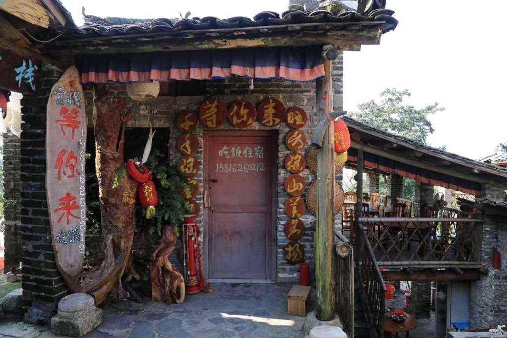 信息纠错 管理客栈 去哪儿客栈民宿 清远客栈 连南千年瑶寨等你来客栈